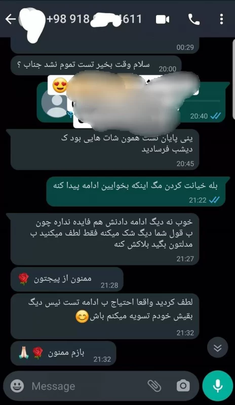 گروه تست خیانت