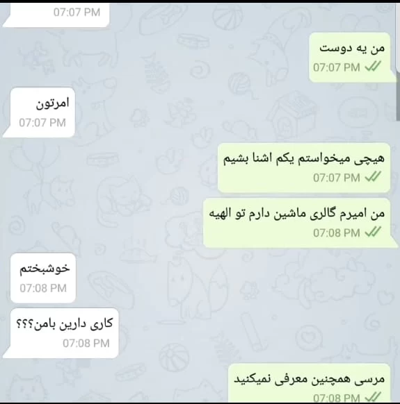 چند می‌گیری با نامزدم دوست بشی ؟