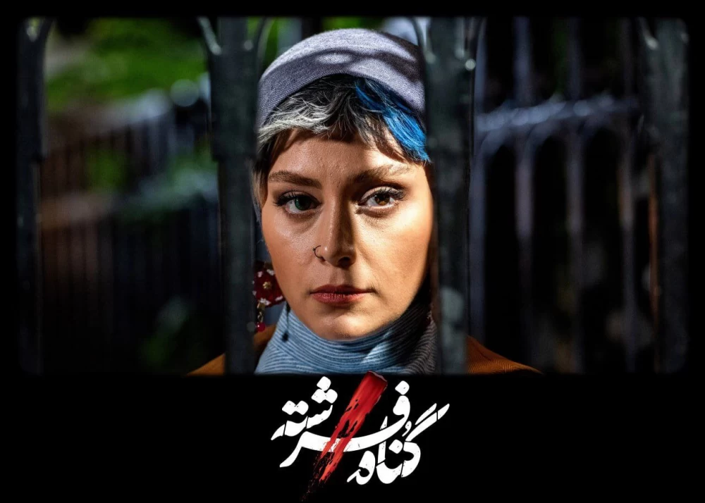 دیبا زاهدی در گناه فرشته