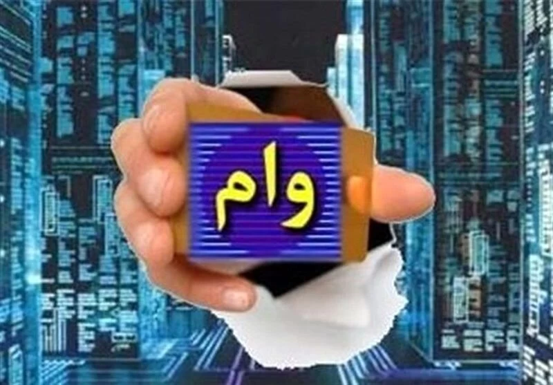 واریز وام یارانه ای به مناسبت روز پدر صحت دارد؟
