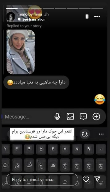 اسم پسر بهرام رادان 