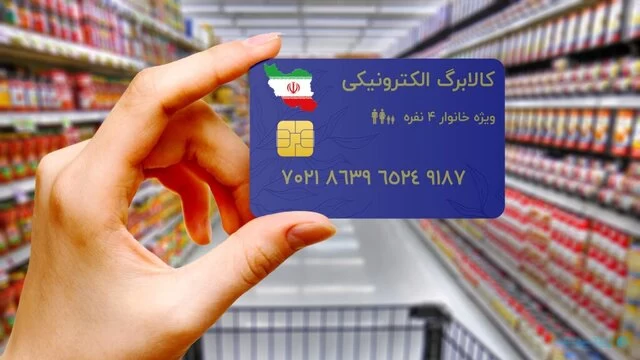 افزایش یارانه