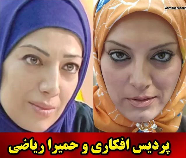 پردیس افکاری و حمیرا ریاضی