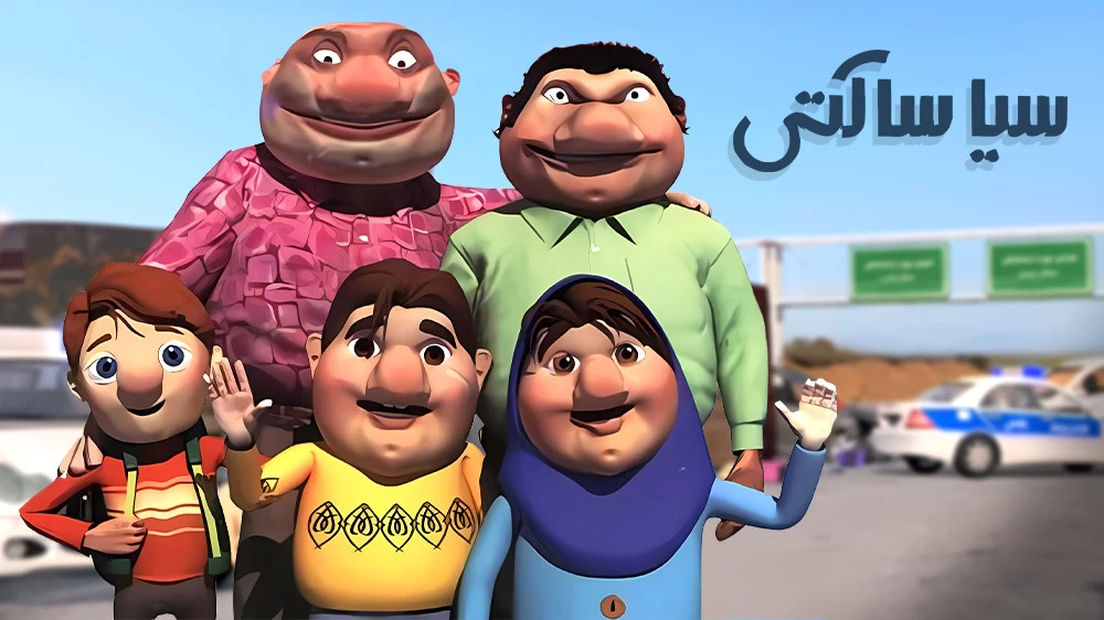 سیا ساکتی به تلویزیون برگشت! (+ویدئو)