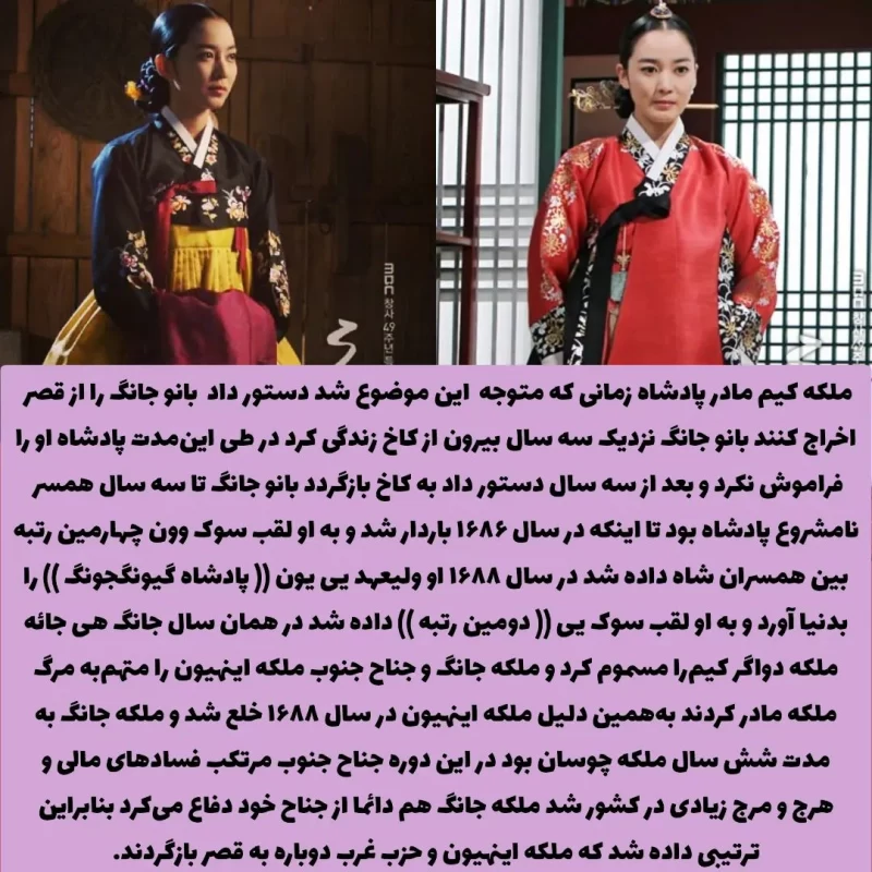 بیوگرافی تصویری شخصیت های سریال جذاب دونگ یی
