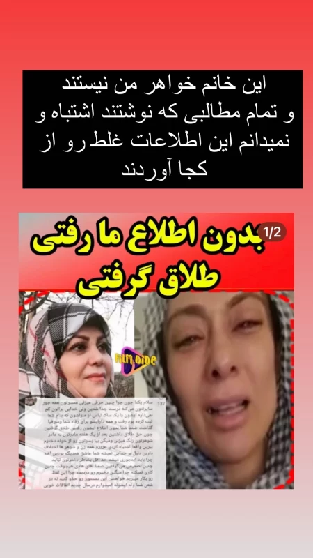 خواهر منوچهر هادی