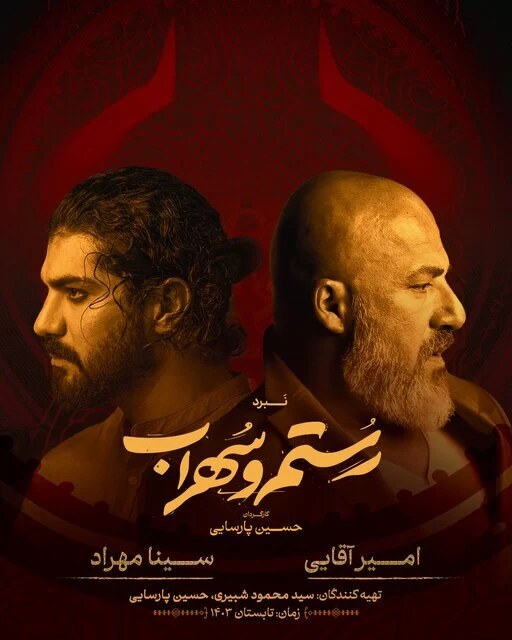 2 بازیگر سریال آقازاده در نبردی جدید