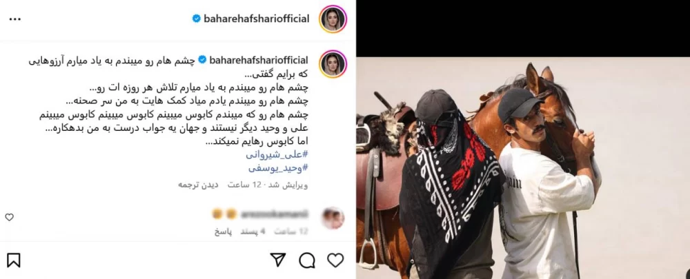علی شیروانی و وحید یوسفی عوامل سریال رویای نیمه شب پرکشیدند!