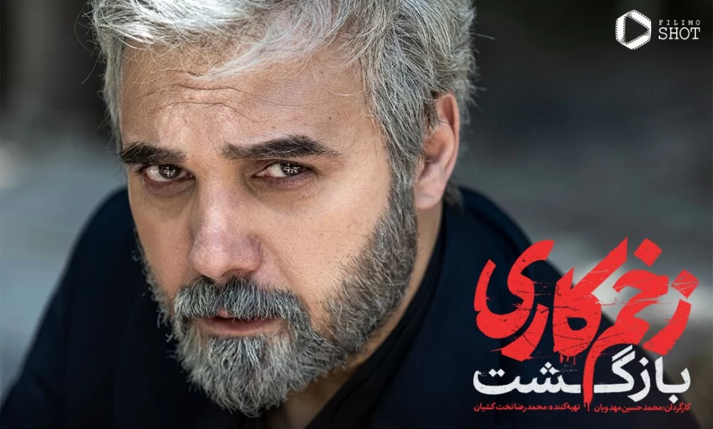 سرنوشت شخصیت های سریال زخم کاری