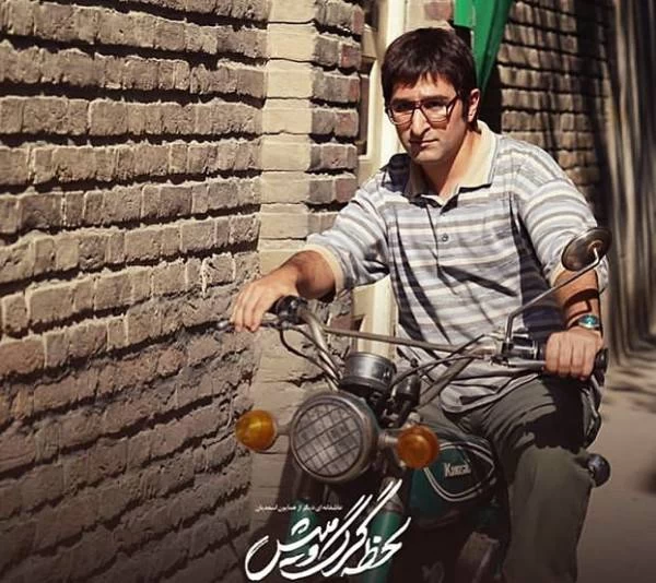 پدر و پسر سریال «لحظه گرگ و میش» خارج از سریال