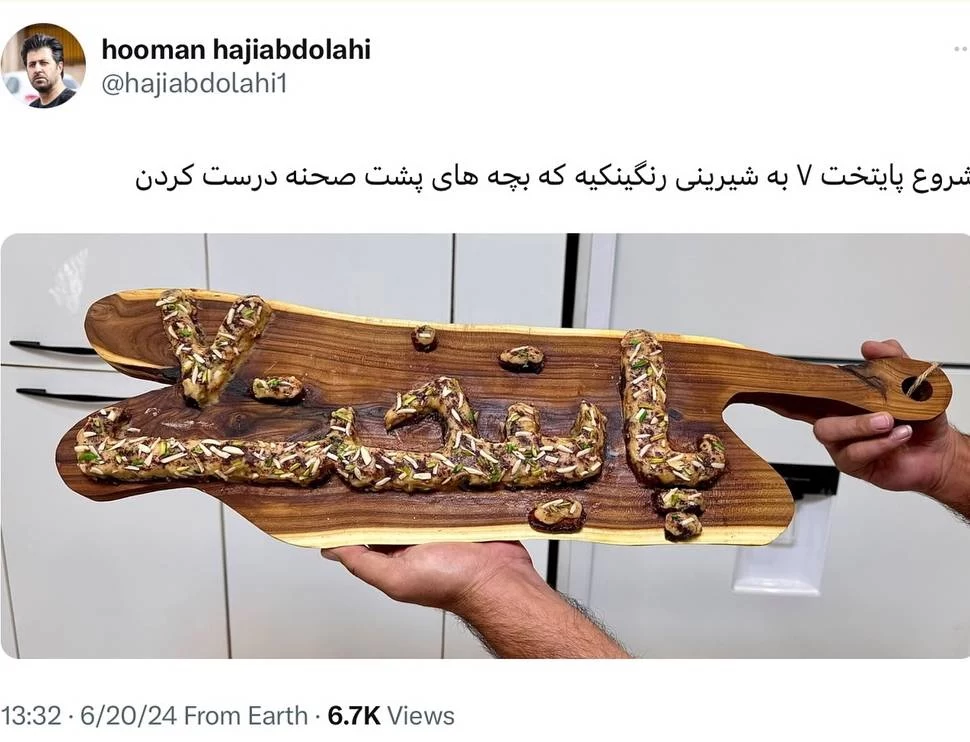 خبر مهمی که رحمت پایتخت داد !!