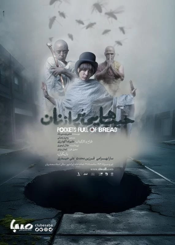 رباط صلیبی خانم بازیگر پاره شد !! آخرین خبر از وضعیت جسمی سارا بهرامی
