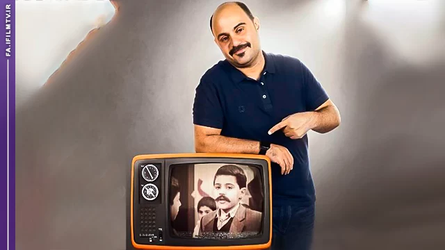 محسن سریال «در خانه» بعد از 38 سال الان کجاست و چیکار میکنه (+عکس جدید)