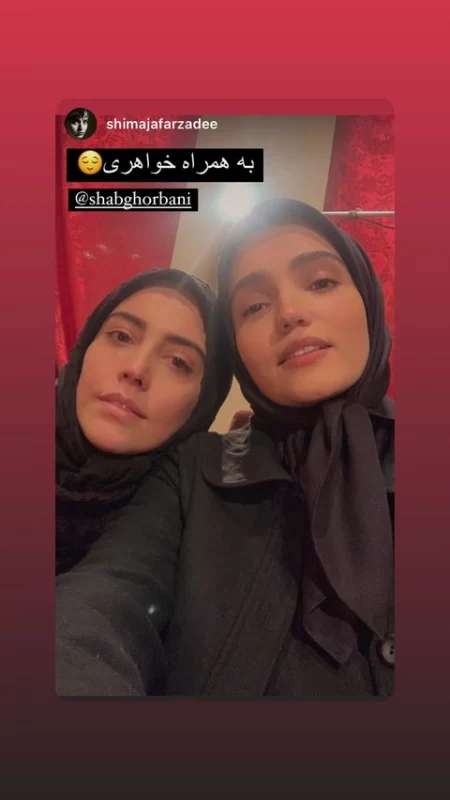 قاب جذاب «طوبی» و خواهرش در پشت صحنه سریال طوبی