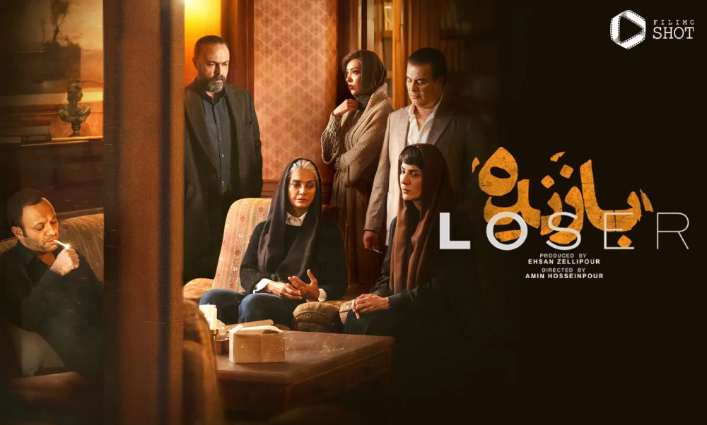 سریال بازنده چند قسمت است و کی پخش می شود ؟