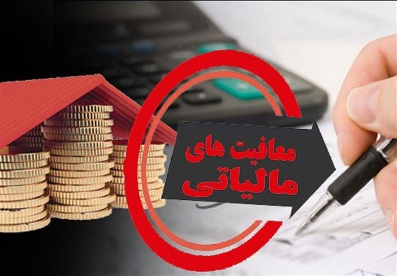 سقف معافیت مالیاتی حقوق کارمندان و کارگران در سال بعد