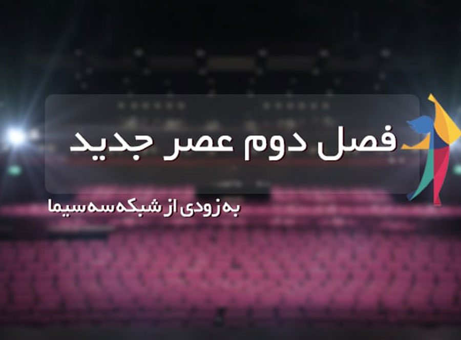 ثبت نام در عصر جدید 2
