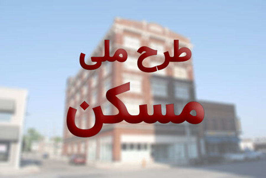 ۳ شهر جدید به طرح ملی مسکن تهران اضافه شد