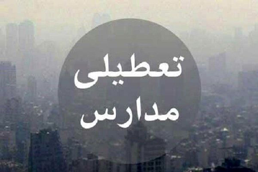 جبران تعطیلات آلودگی هوا