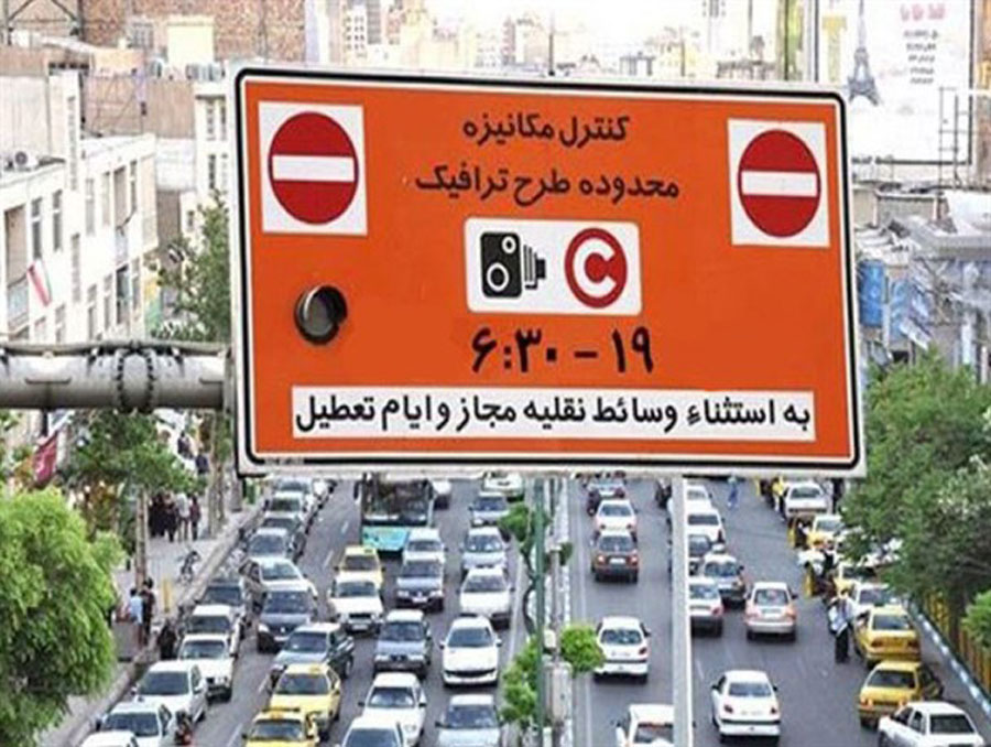 طرح ترافیک از درب منزل یعنی چه