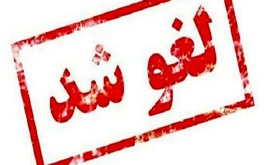 لغو امتحانات دانشگاه ها دوشنبه