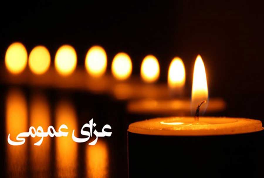 عزای عمومی برای کشته شدگان هواپیمای اوکراین