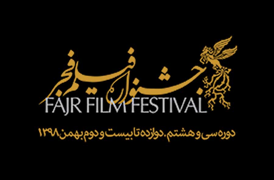 مجری جشنواره فیلم فجر 38