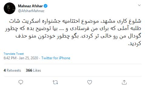 افشاگری مهناز افشار از محسن تنابنده در مورد اتهاماتش