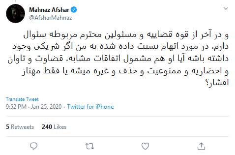 افشاگری مهناز افشار از محسن تنابنده در مورد اتهاماتش