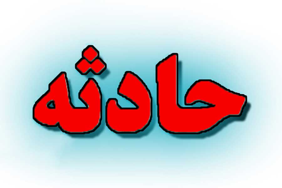 بسته مشکوک در سطل زباله