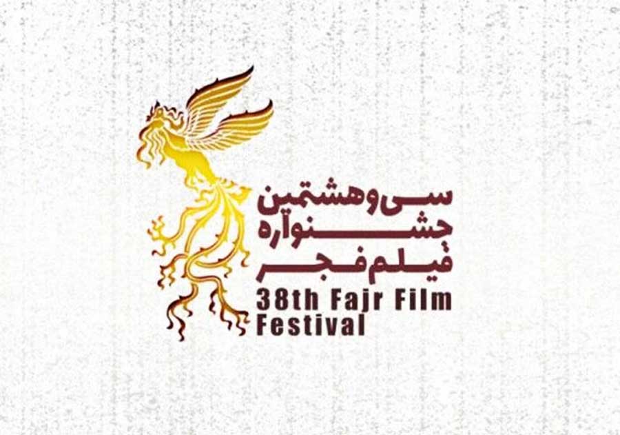 چگونگی رای دادن در جشنواره فجر