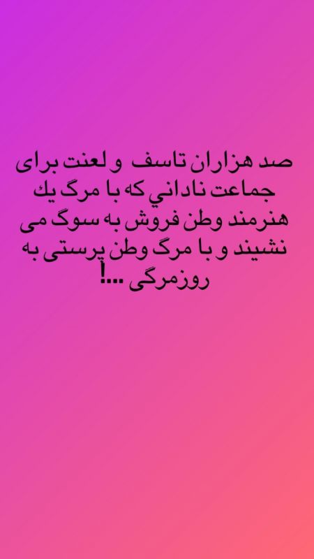 توهین شهره قمر به شجریان