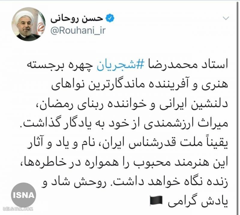 واکنش ها به فوت شجریان