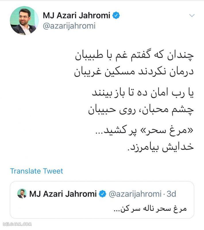 واکنش ها به درگذشت استاد آواز ایران