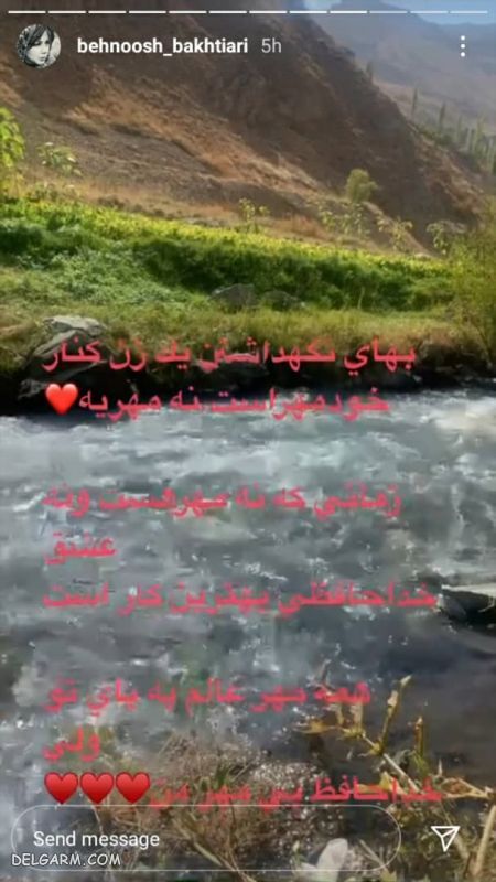 طلاق بهنوش بختیاری
