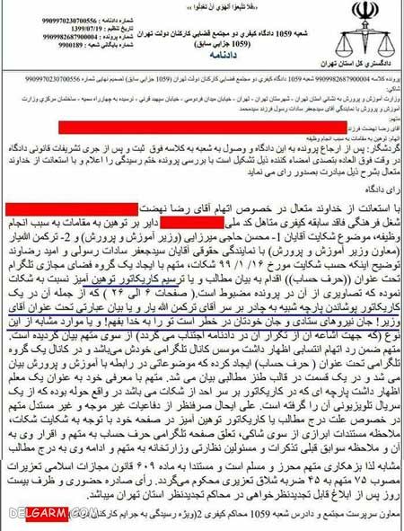 شلاق رضا نهضت معلم