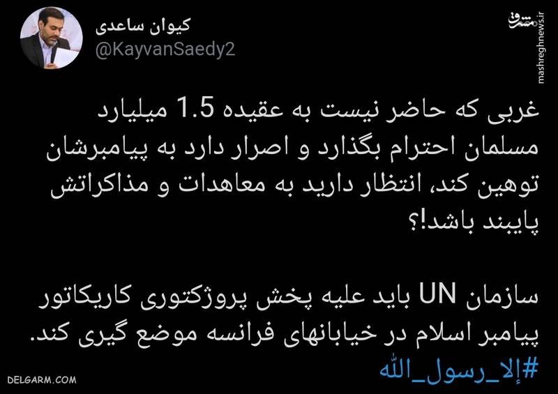 کاریکاتور حضرت محمد در فرانسه