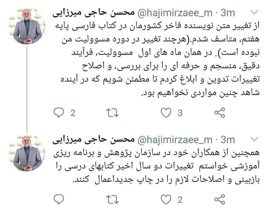 داستان نادر کتاب فارسی هفتم