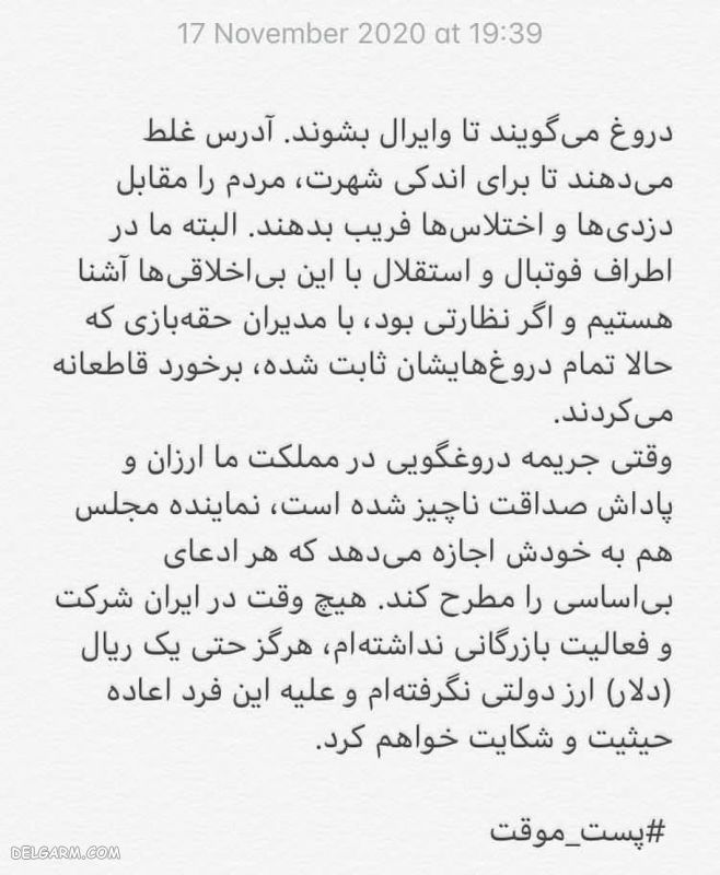 ارز دولتی فرهاد مجیدی