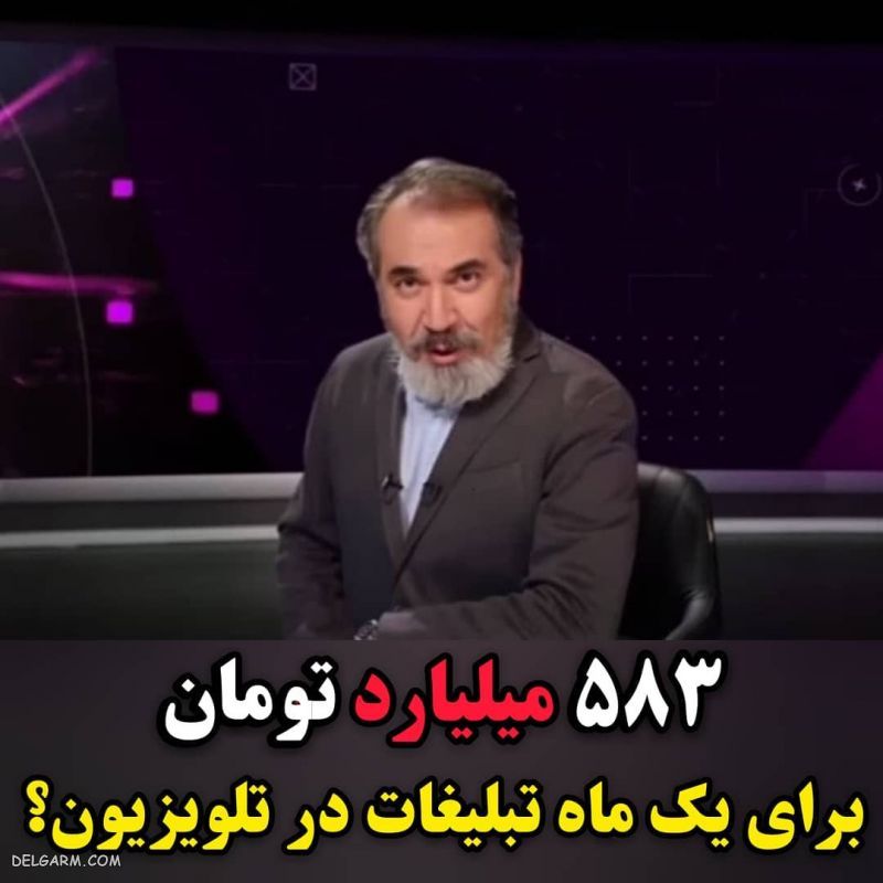 تبلیغ بایا ، سیامک انصاری