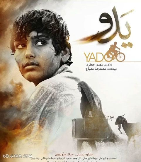 فیلم سینمایی یدو : بازیگران، داستان و زمان اکران فیلم یدو