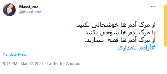 واکنش کاربران فضای مجازی به درگذشت آزاده نامداری + عکس
