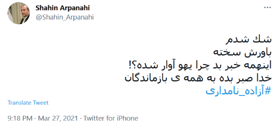 واکنش کاربران فضای مجازی به درگذشت آزاده نامداری + عکس