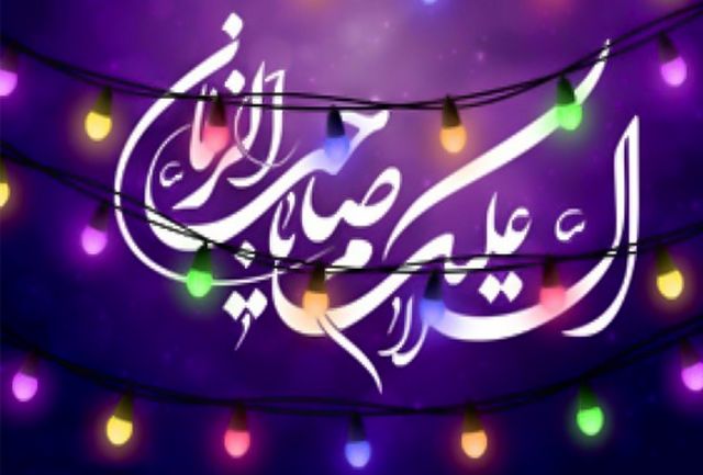 تاریخ ولادت امام زمان (عج) در سال 1400