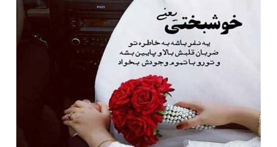 شعر برای خوشبختی
