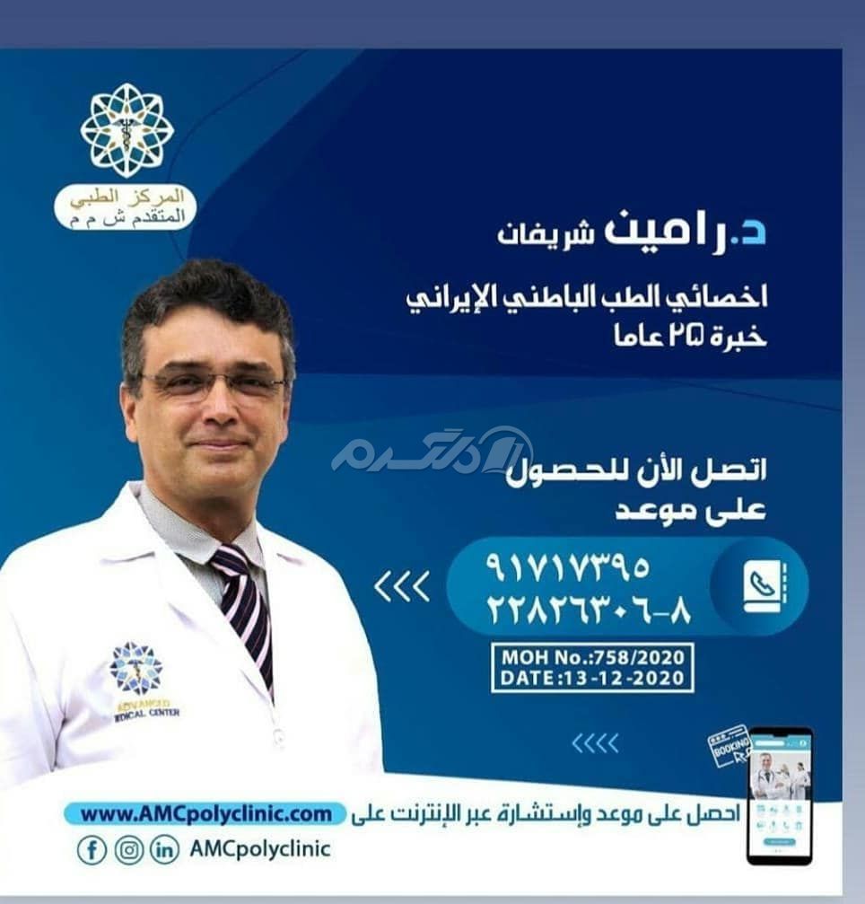 آدرس و تلفن دکتر رامین شریفان متخصص داخلی و گوارش در مشهد