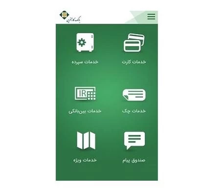 آموزش نصب و فعال سازی همراه بانک کارآفرین