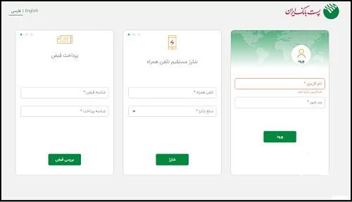 آموزش نحوه ایجاد حساب وکالتی در پست بانک ایران