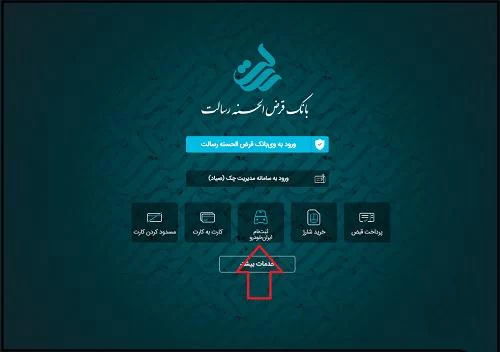 نحوه افتتاح حساب وکالتی بانک رسالت