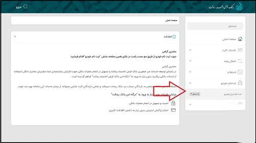 نحوه افتتاح حساب وکالتی بانک رسالت